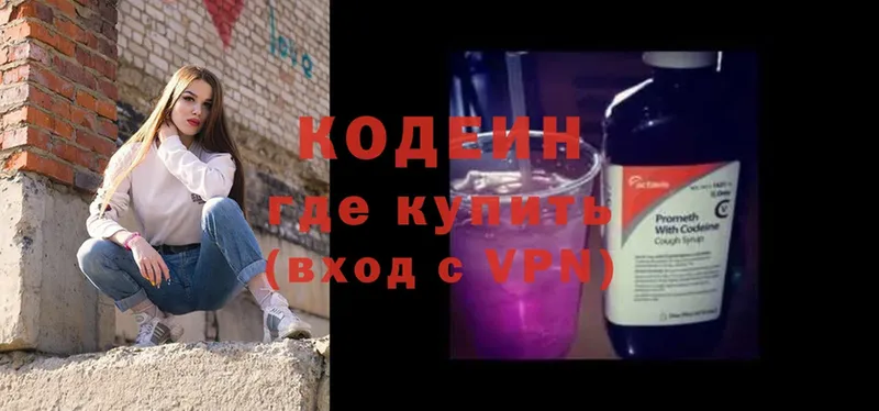 площадка клад  Калязин  Кодеиновый сироп Lean Purple Drank  хочу  