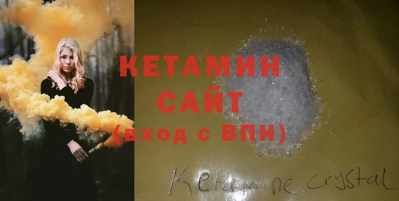 продажа наркотиков  Калязин  КЕТАМИН ketamine 